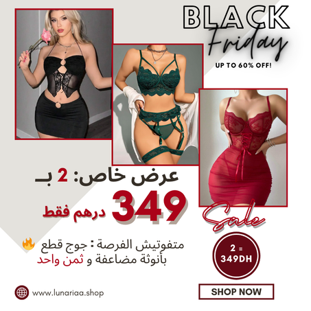 Duo Offre Lunaria  جوج قطع بـ 349 درهم
