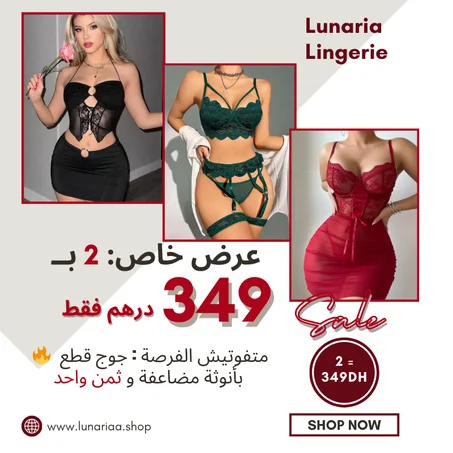 Duo Offre Lunaria  جوج قطع بـ 349 درهم
