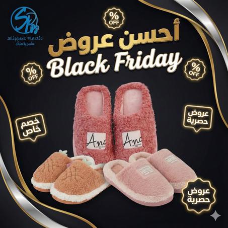 أحسن عروض BLACK FRIDAY