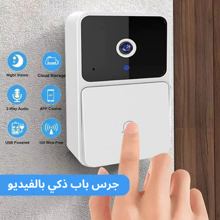 الجرس الذكي🤩خليك تعرف كل تفاصيل باب بيتك🤩 (خصم 30%🔥 فقط ب 17 دينار مع الشحن مجاني في الكويت)