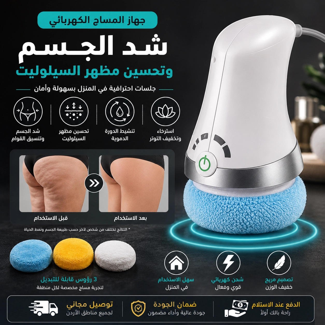 😍وداعًا للسيلوليت… جسم مشدود بثقة أكبر! خصم 35%🔥 + توصيل مجاني في الاردن🚚