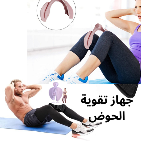 الجهاز الرياضي  kag-gle exercise لرجال و النساء