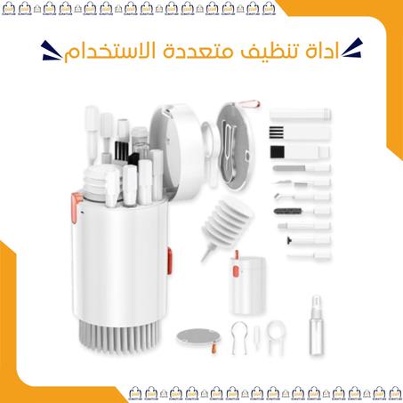 اداة تنظيف متعددة الاستخدام
