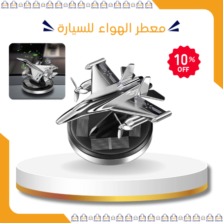 معطر الهواء للسيارة