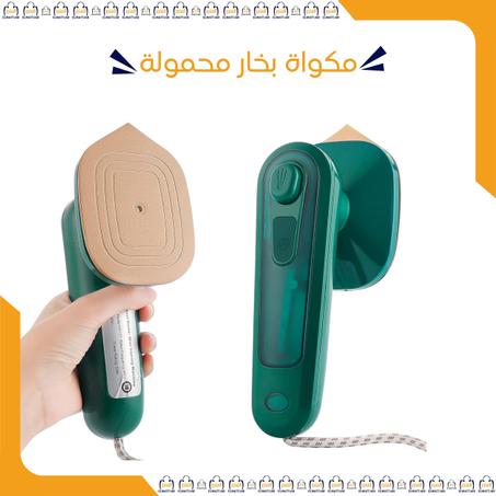 مكواة بخار محمولة