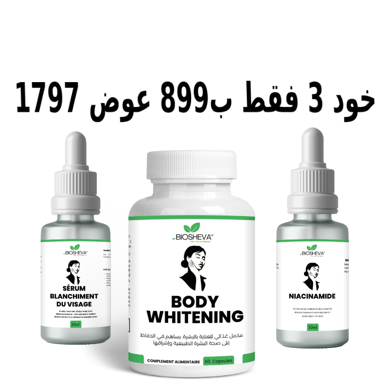 باك التبييض