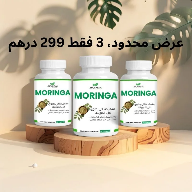 MORINGA