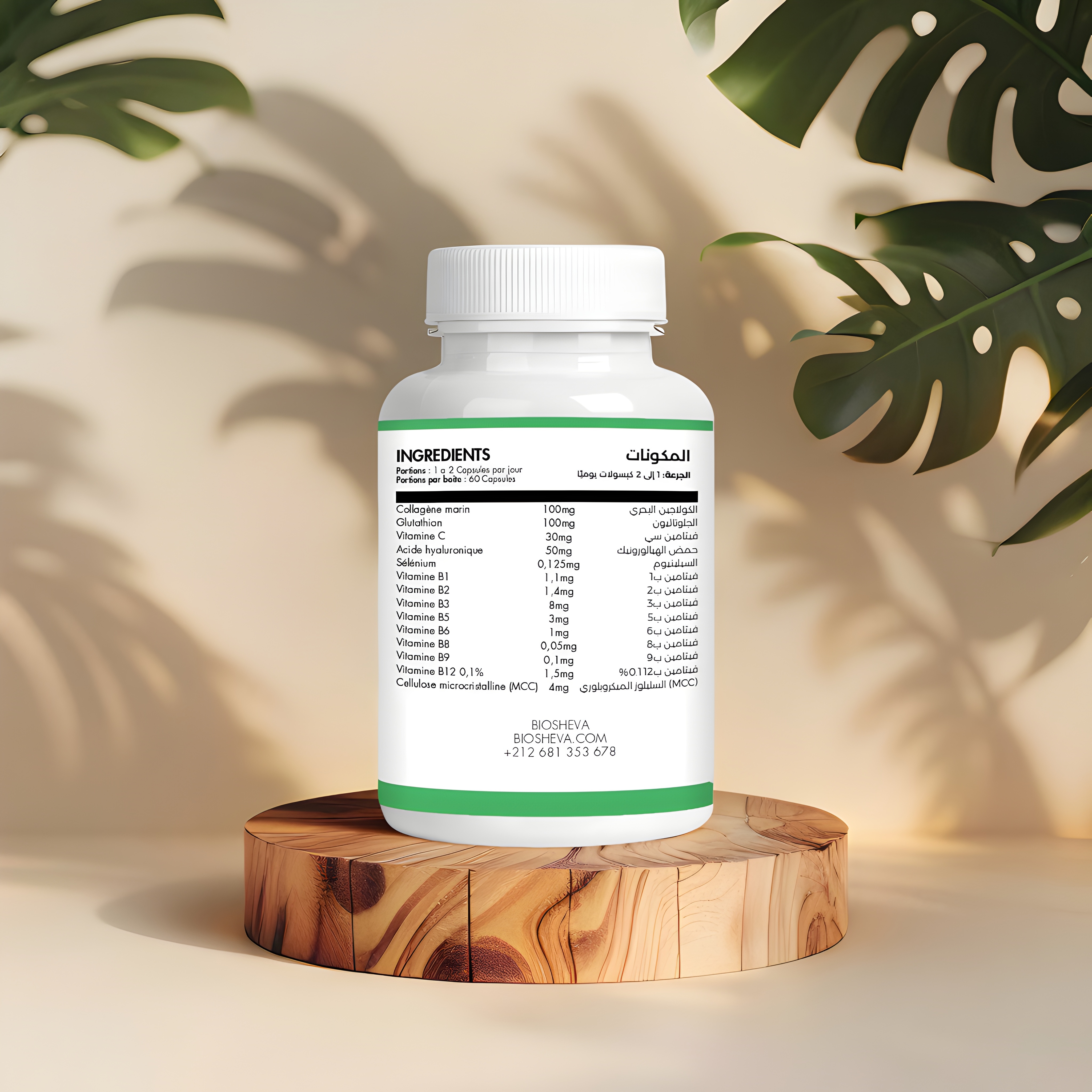 مكمل تبييض البشرة