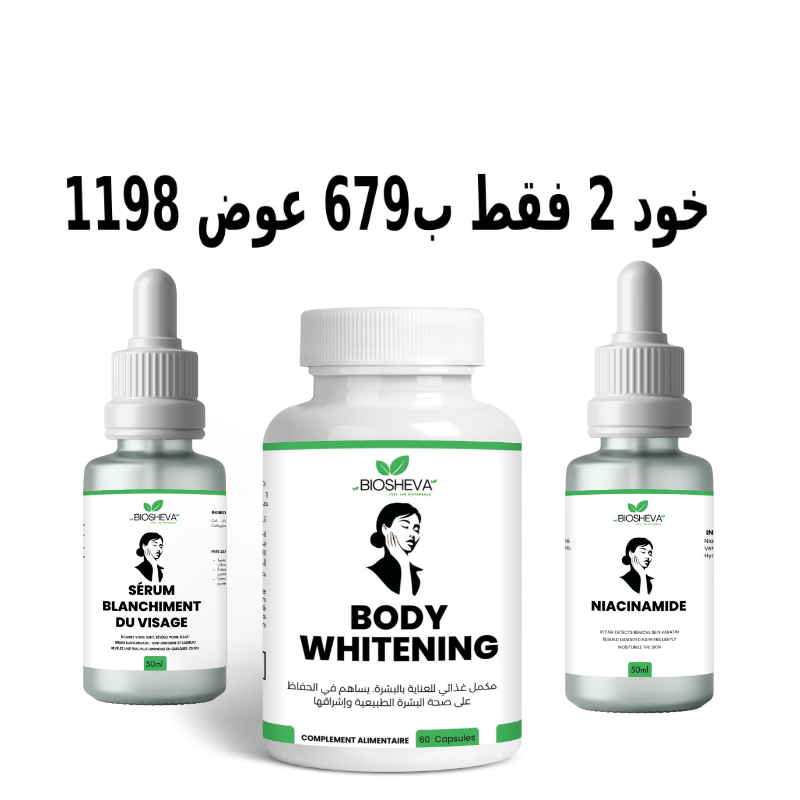 باك التبييض