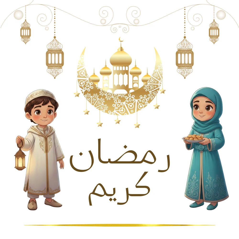 Ramadan Box