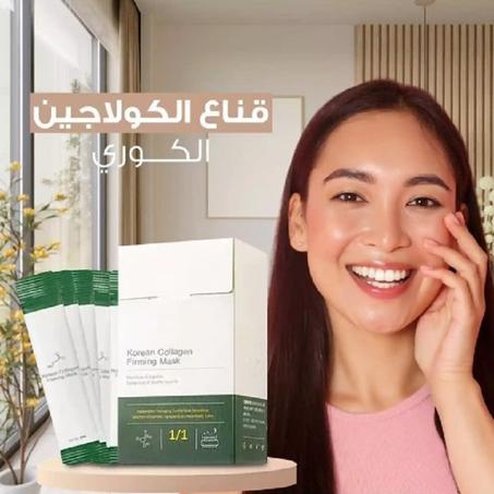 قناع الكولاجين الكوري