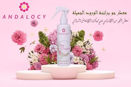 معطر الجو FLORALE