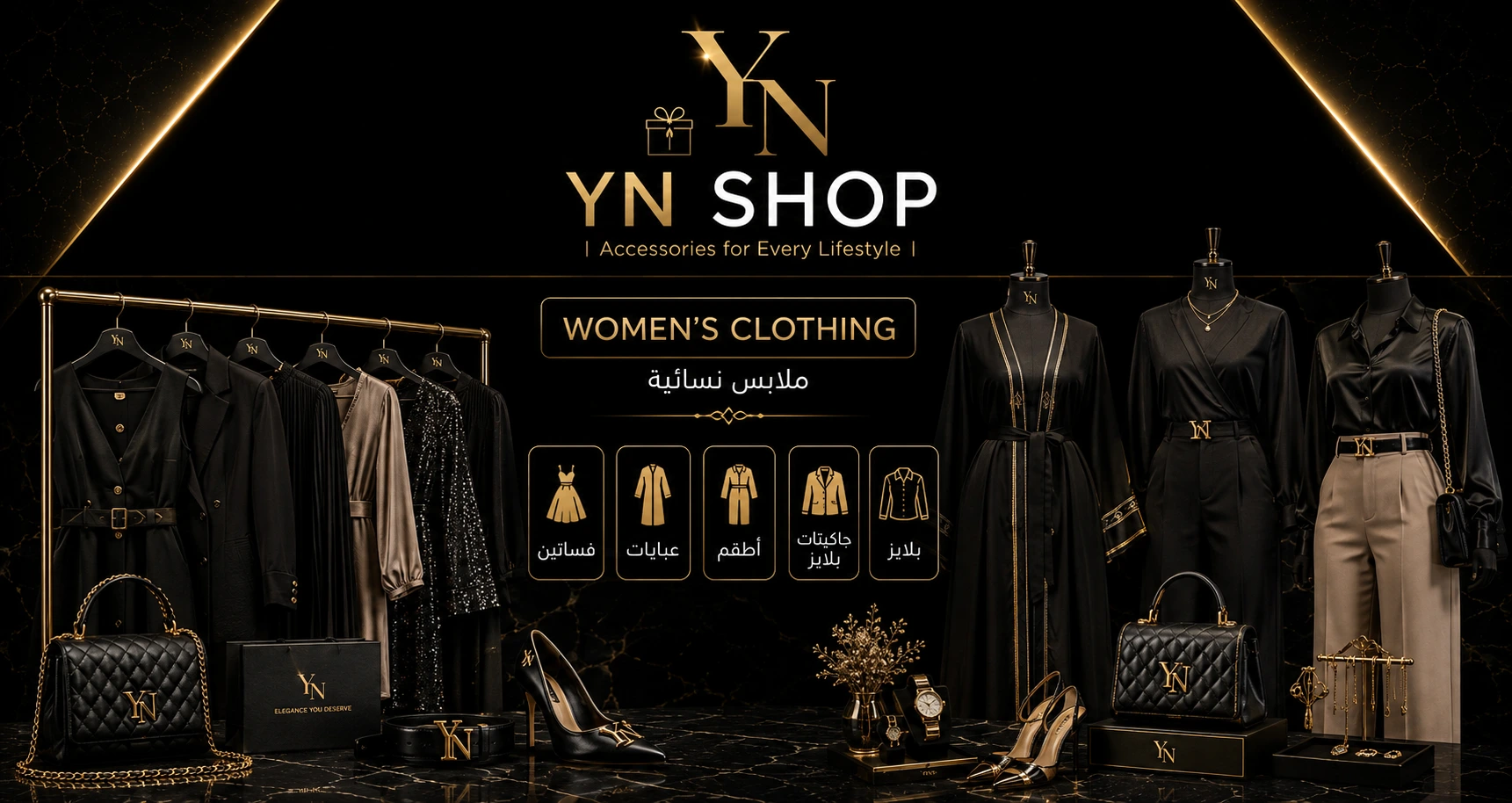 ملابس النساء
