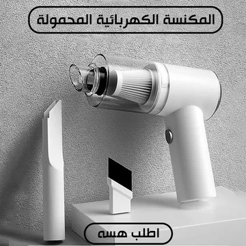عرض مكنسة شفط و دفع مع مظلة سيارة لحجب الشمس