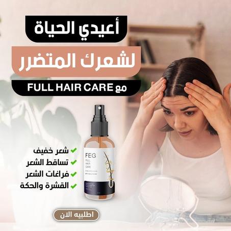 بخاخ سيروم نمو الشعر