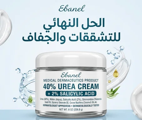 كريم للقدمين لعلاج جفاف وتشققات الكعبين