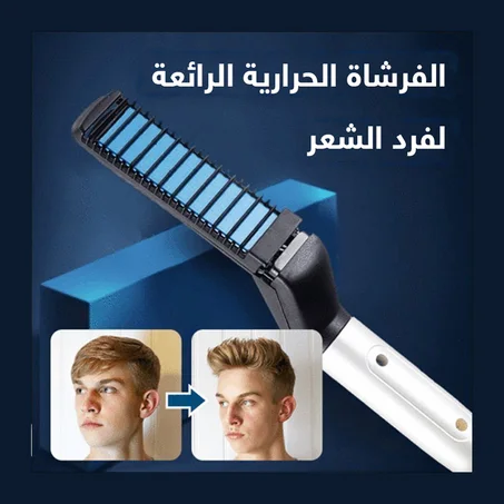 الفرشاة الحرارية الرائعة لفرد الشعر