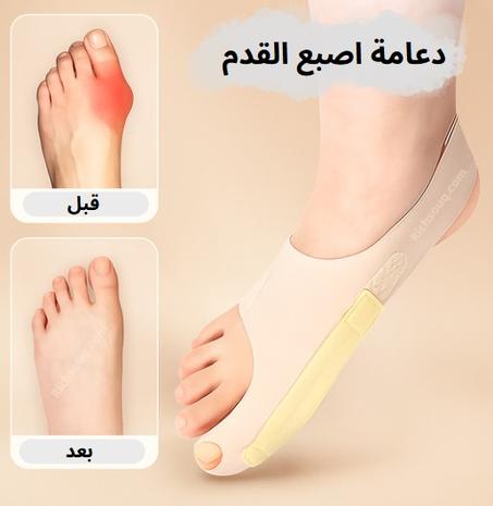 دعامة اصبع القدم