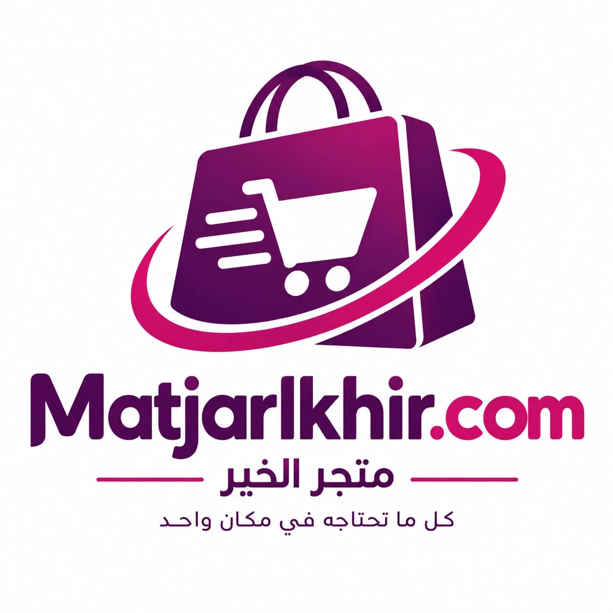 متجر