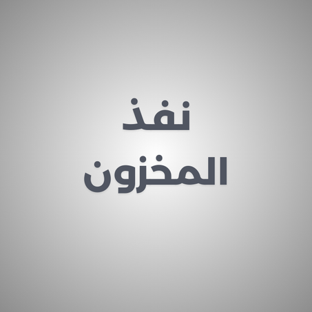 مساعدات سمعية من اودين اتوم برو قابلة لاعادة الشحن