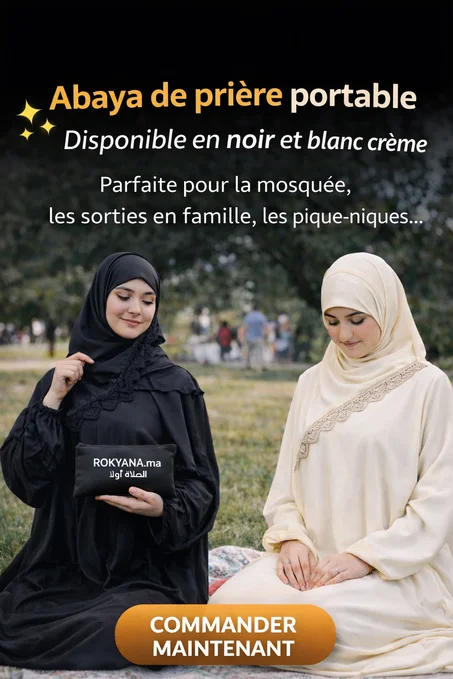 عباية الصلاة الكاملة مع الشال والتروس