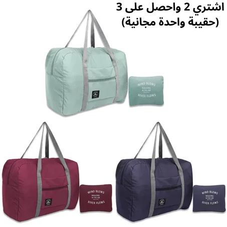 حقيبة سفر يدوية قابلة للطي، حقيبة معتمدة مقاومة للماء