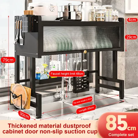 مطبخ منظم بدون تعقيد! رف قريب من الحوض، ضد الغبار - جودة وتصميم عصري