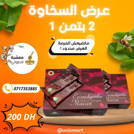 2 عسل الايبيمديوم التركي الأصلي (24 ساشية)