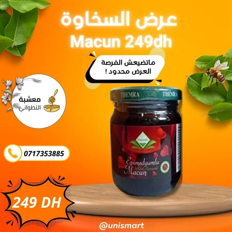 عسل الايبيمديوم التركي الأصلي