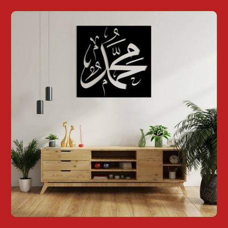 لوحات إسلامية