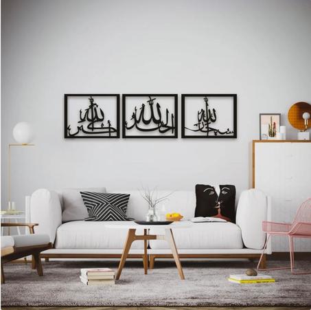 لوحة اسلامية