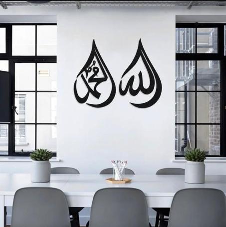 لوحة الله و محمد