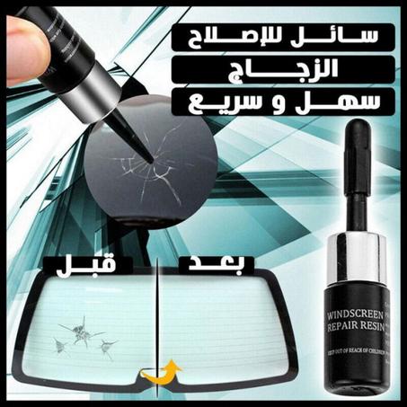 مجموعة إصلاح زجاج السيارات المثالية