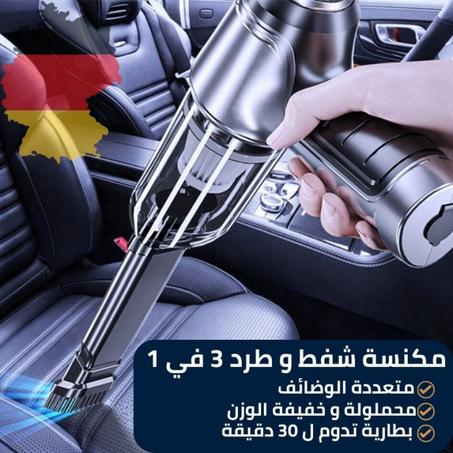 مكنسه 3 في 1 شفط و دفع و محموله - اصدار 2024 -