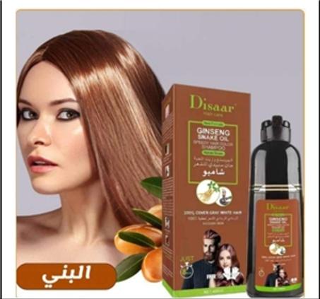 شامبو صباغة الشعر من الشيب