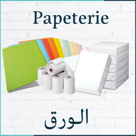 Papeterie//الـورق