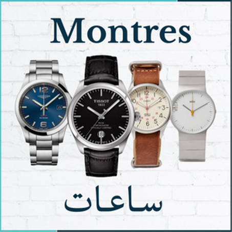 Montres //ســاعات