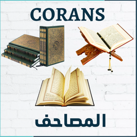 المصاحف//Corans
