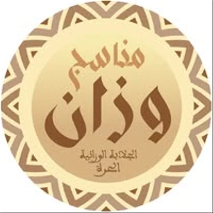 لوغو مناسج وزان