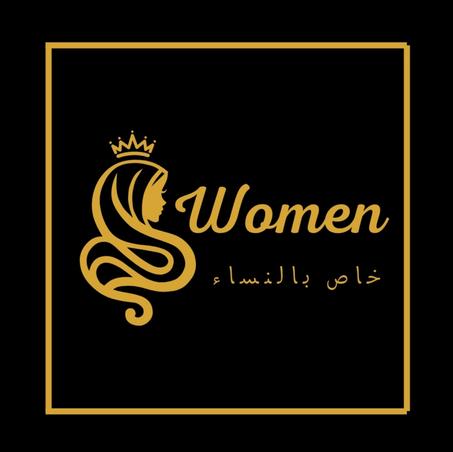 خاص بالنساء