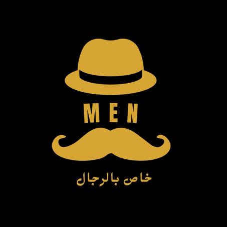 خاص بالرجال