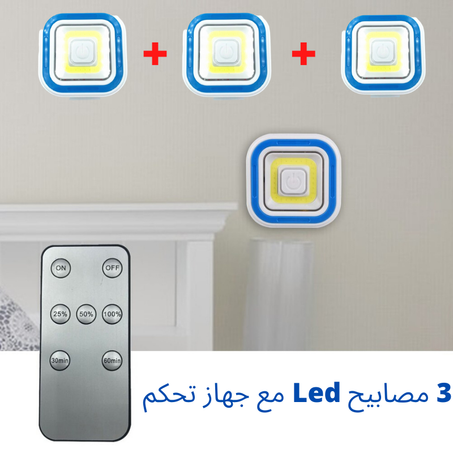 3 مصابيح LED مع جهاز تحكم عن بعد