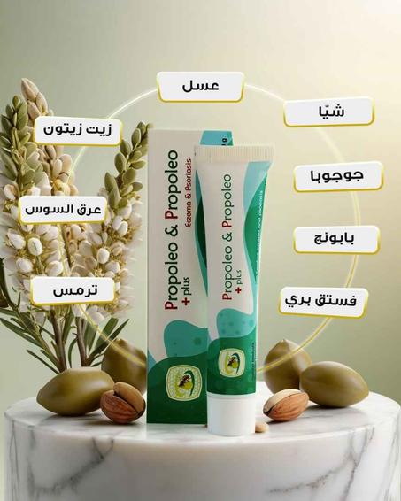 كريم طبيعي متعدد الاستخدامات يعالج الأكزيما والصدفية والجروح ويغذي البشرة بعمق