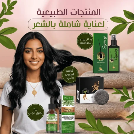 مجموعة العناية بالشعر