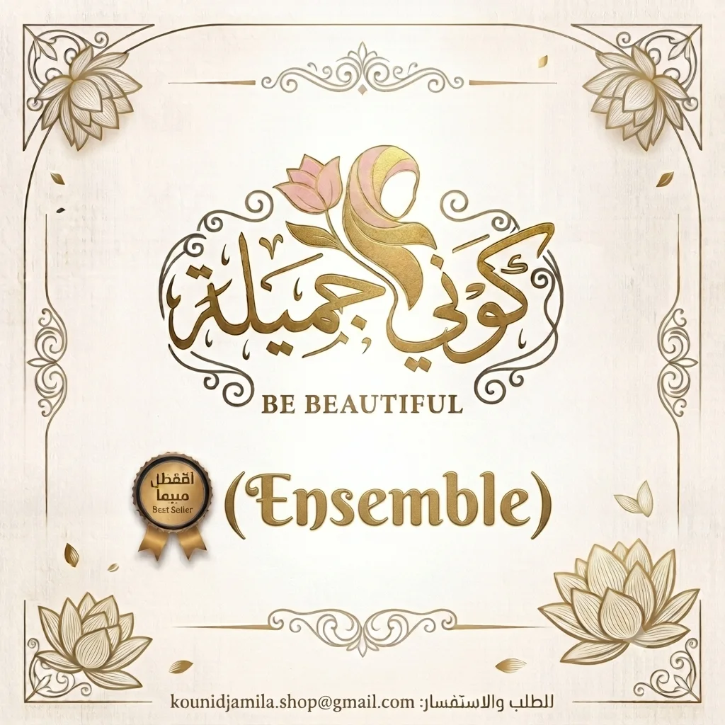 Ensemble