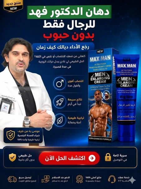 Part oman tik