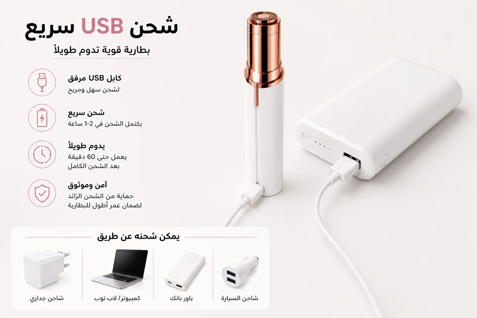 جهاز إزالة الشعر للوجه بدون ألم