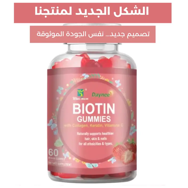 حلوى بيوتين جاميز من سينسلاب لتقوية الشعر والأظافر