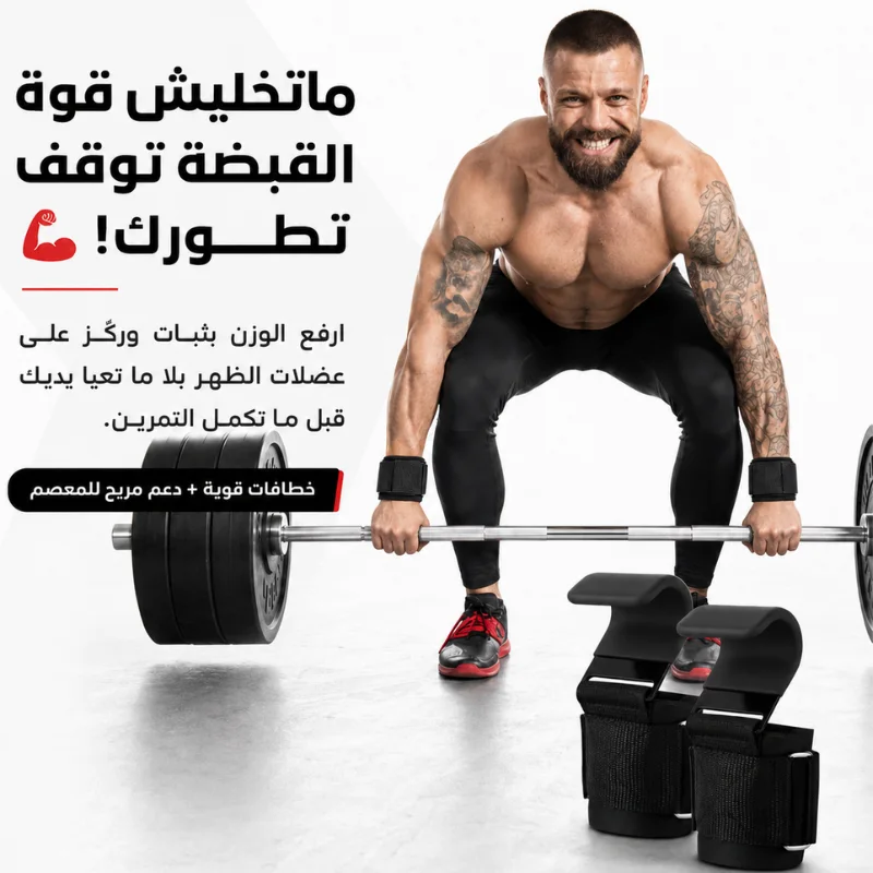 خطافات لرفع الأثقال قطعتين