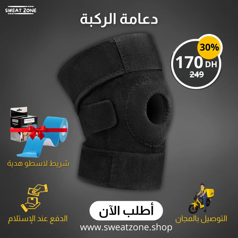 دعامة الركبة القابلة للتعديل المصنوعة من النيوبرين